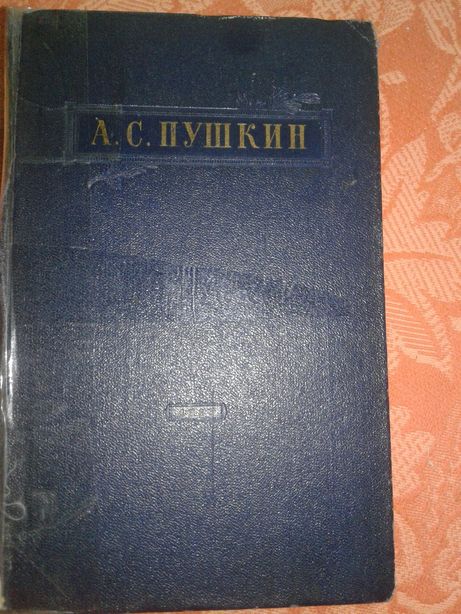 Книга 1953 года