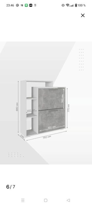 Ящик для обуви. !