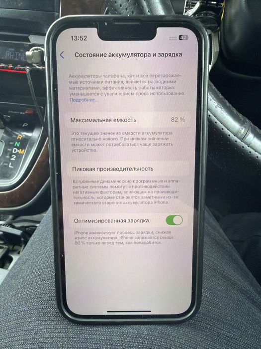 Продам Iphone 13 в хорошем сосоянии