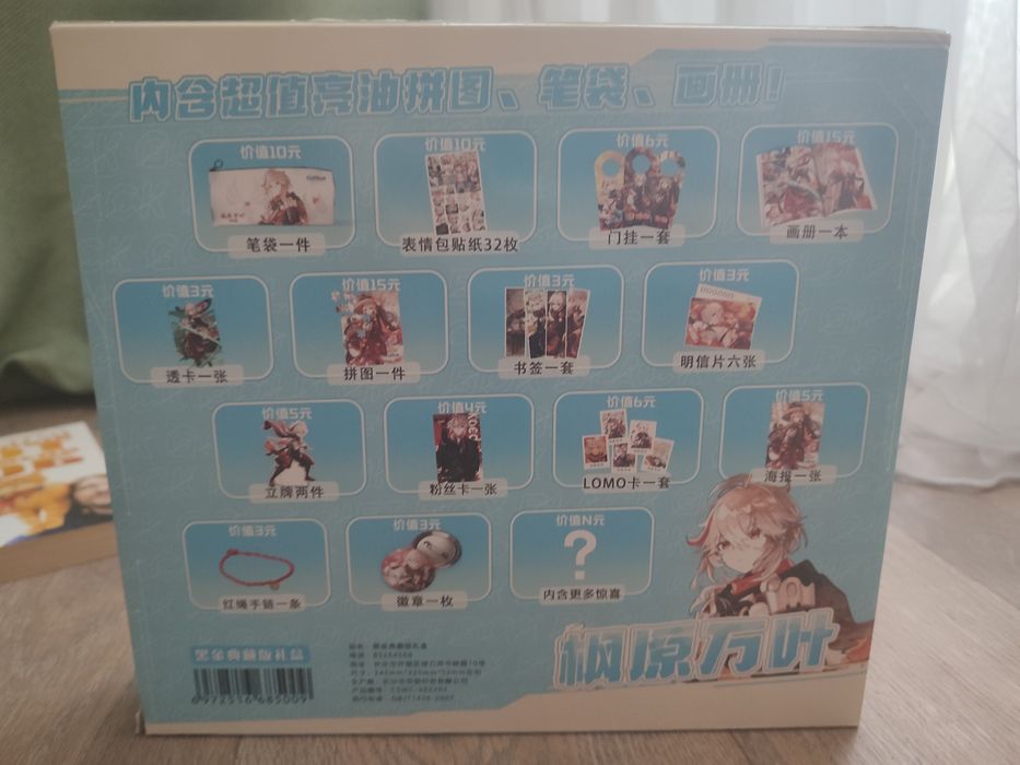 Подарочный аниме набор