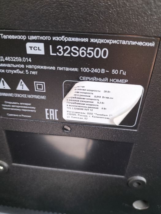 Телевизор/ смарт ТВ, телевизор с интернетом