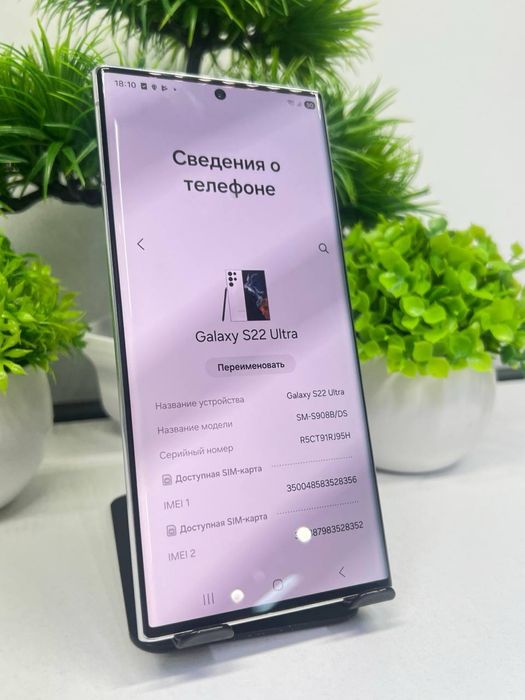 Galaxy S22 ultra 256 GB