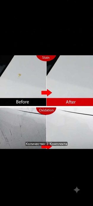 Паста 3бр. комплект за премахване на автомобилни драскотини