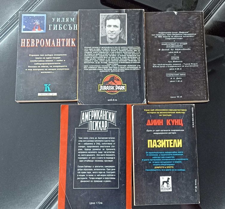 Книги в комплект или по отделно