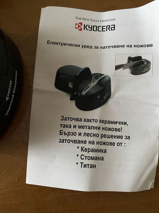 Точило за керамични и стоманени ножове KYOCERA
