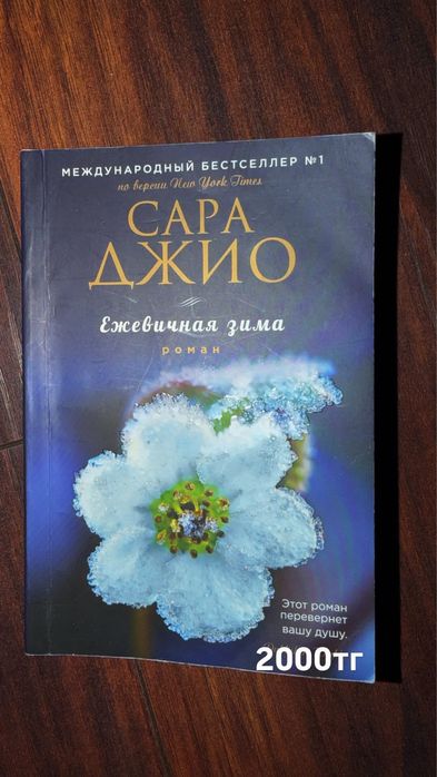 Книги продается!!город Алматы