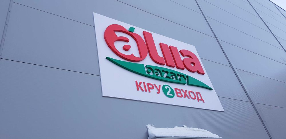 Ищете надежную компанию для создания наружной или интерьерной рекламы?