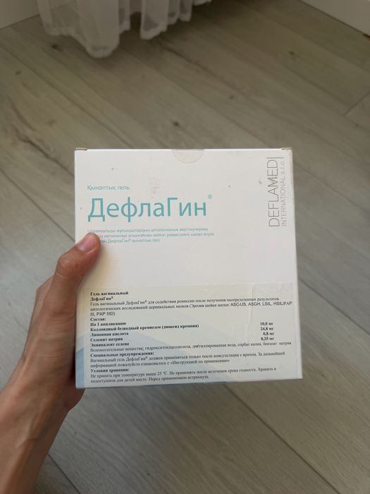 ДефлаГин гель вагинальный