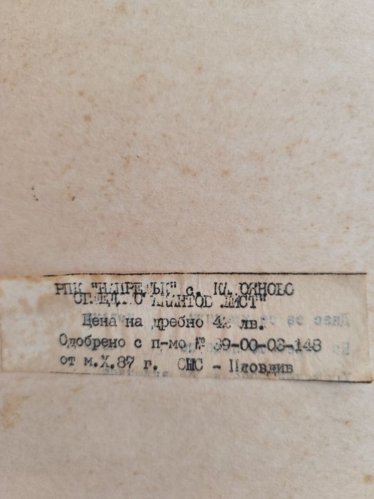 Овално огледало с дърворезба