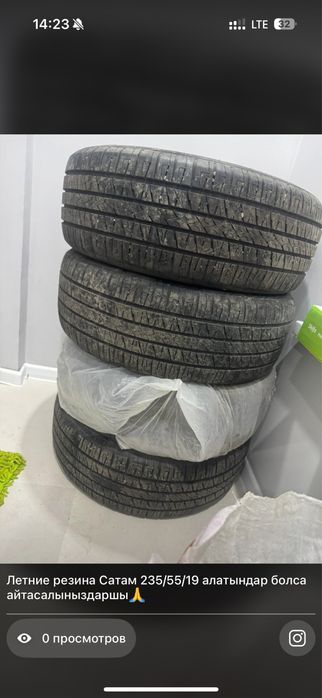 Продам  шинный летный