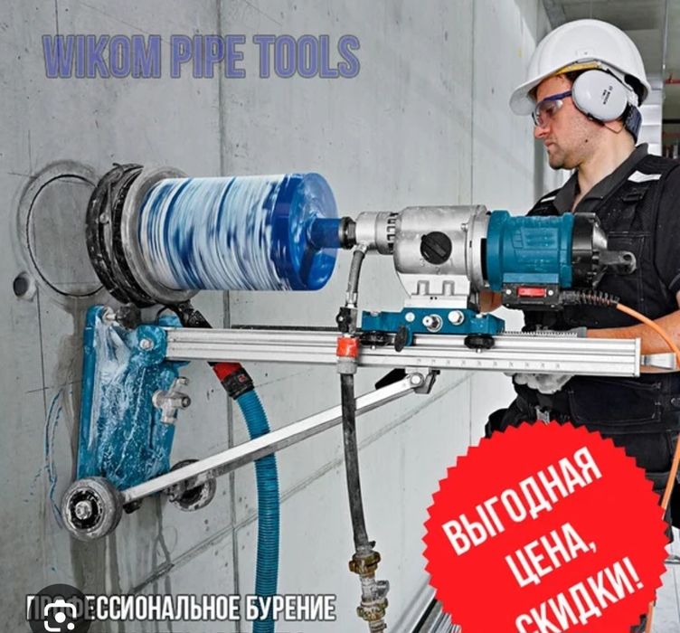 Алмазное сверления