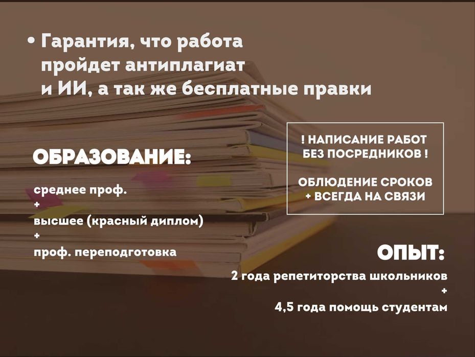 Курсовые, дипломные, магистерские работы