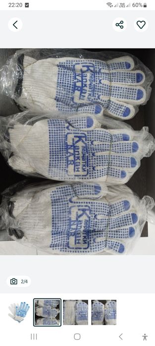 Перчатки рабочие