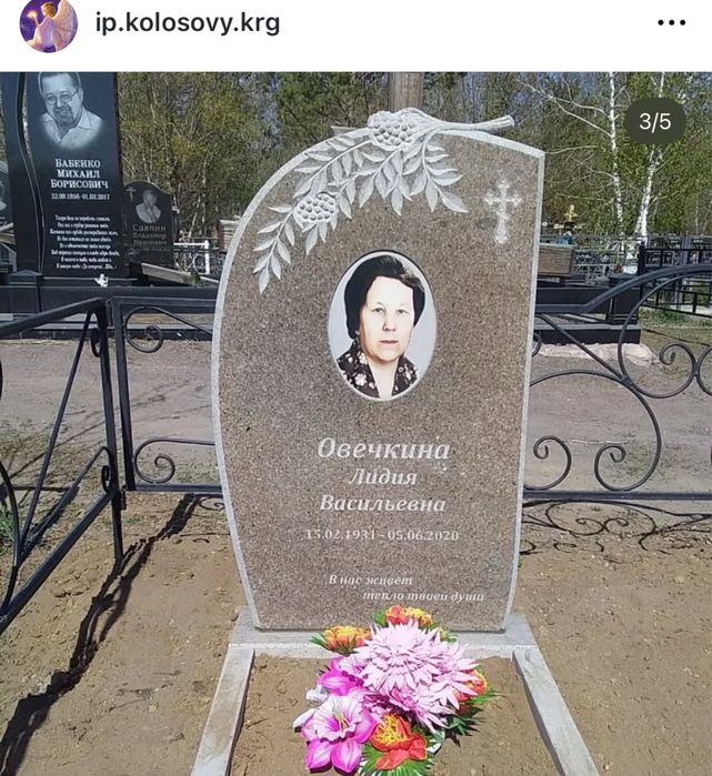 Памятники распродажа