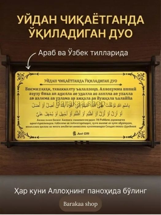 Duolar tuplami sotuvda mavjud