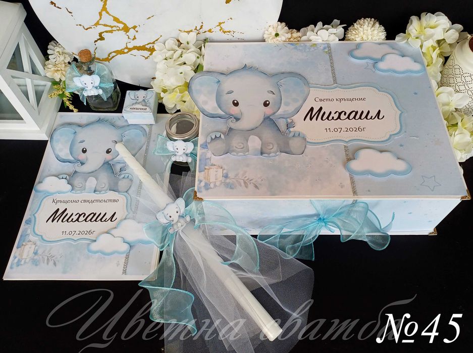 Комплект за кръщене, комплекти за кръщене, подаръчета за кръщене