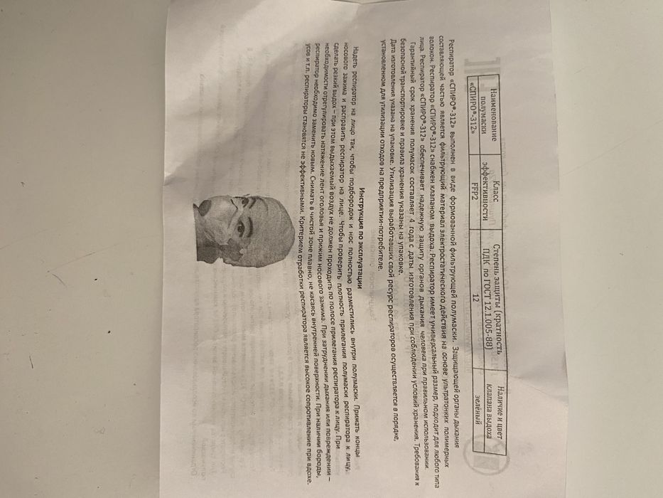 Продам респираторы Спиро 312, комфорт ,MFA