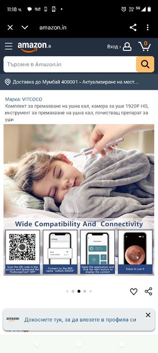 Специален комплект за уши с камера