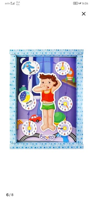 Магнитные истории Изучаем время