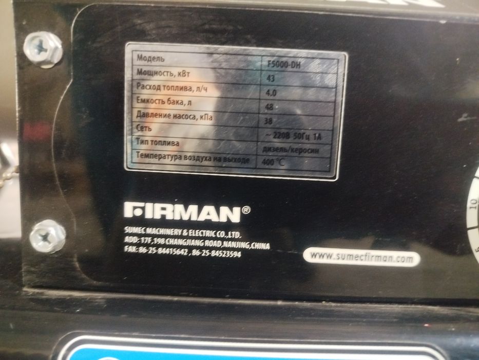 Дизельная Тепловая пушка