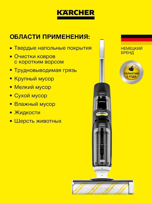 Моющий пылесос Karcher FCV 4 Extra  EU с доставкой и гарантией 2 года.