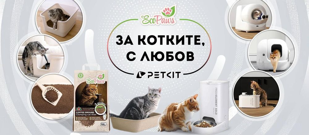 Котешка тоалетна от кафе eco paws неутрализира 99.5% миризмите