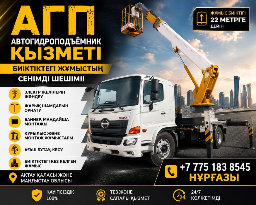 Ассалаумагалейкум