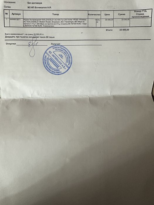 Продам модем роутер TP LINK