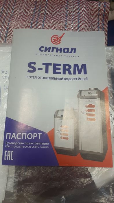 Газовый котёл 200кв