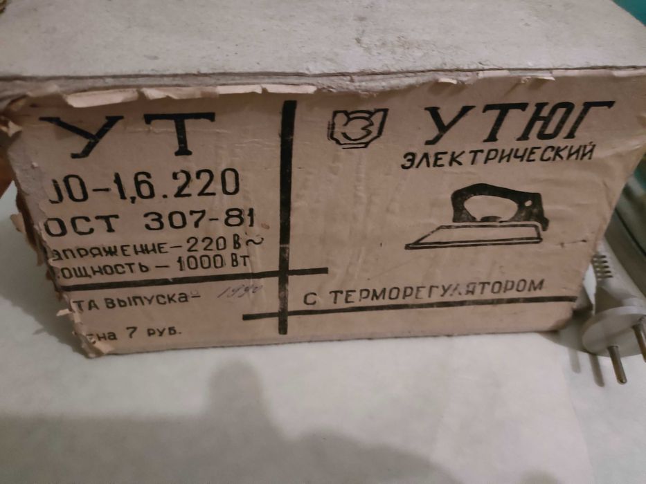 Утюги, новый и беспроводной