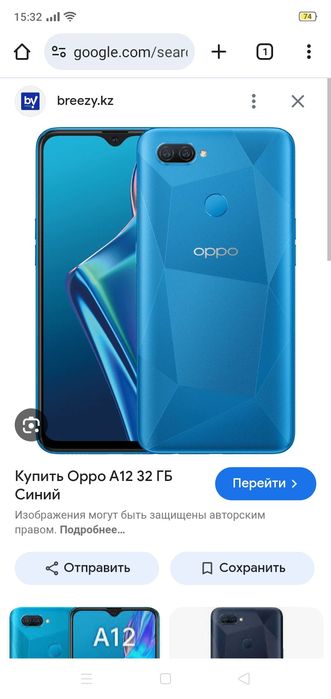 OPPO A12 32 GB Blue