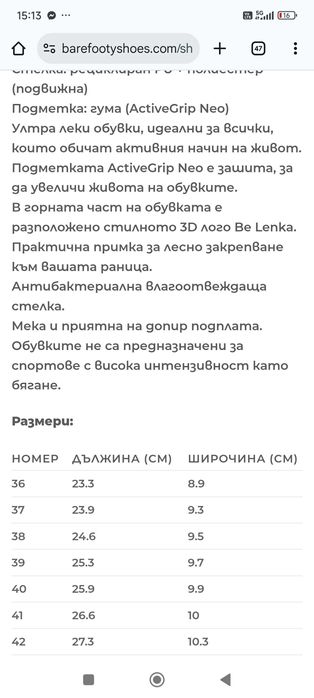 Боси обувки 42размер  be Lenka