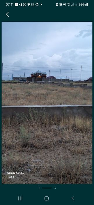 Участка часны собственный