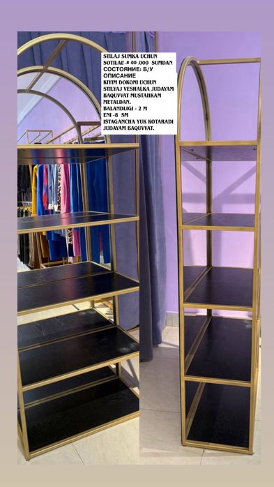 Аёллар кийим магазинидан сифатли мебеллар! Арзон нархда сотиляпти!