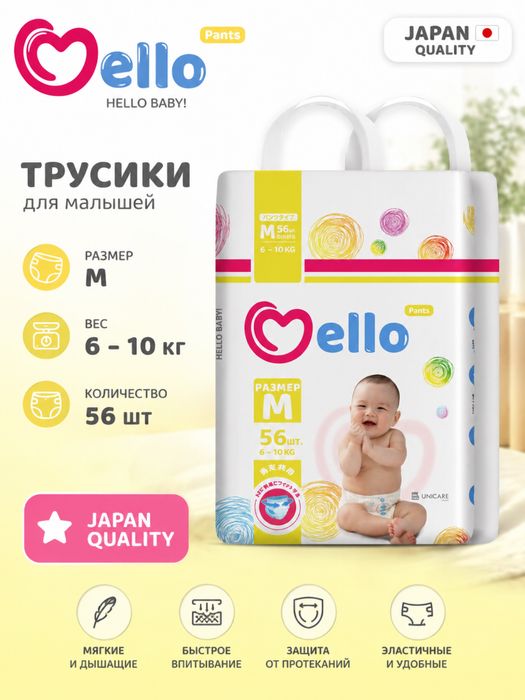 Подгузники/Трусики