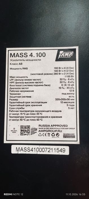Продам комплект автомузыки