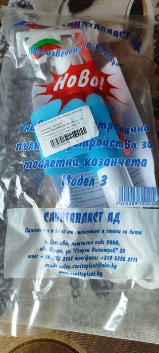 Пълнещо устройство за тоалетно казанче 3/8