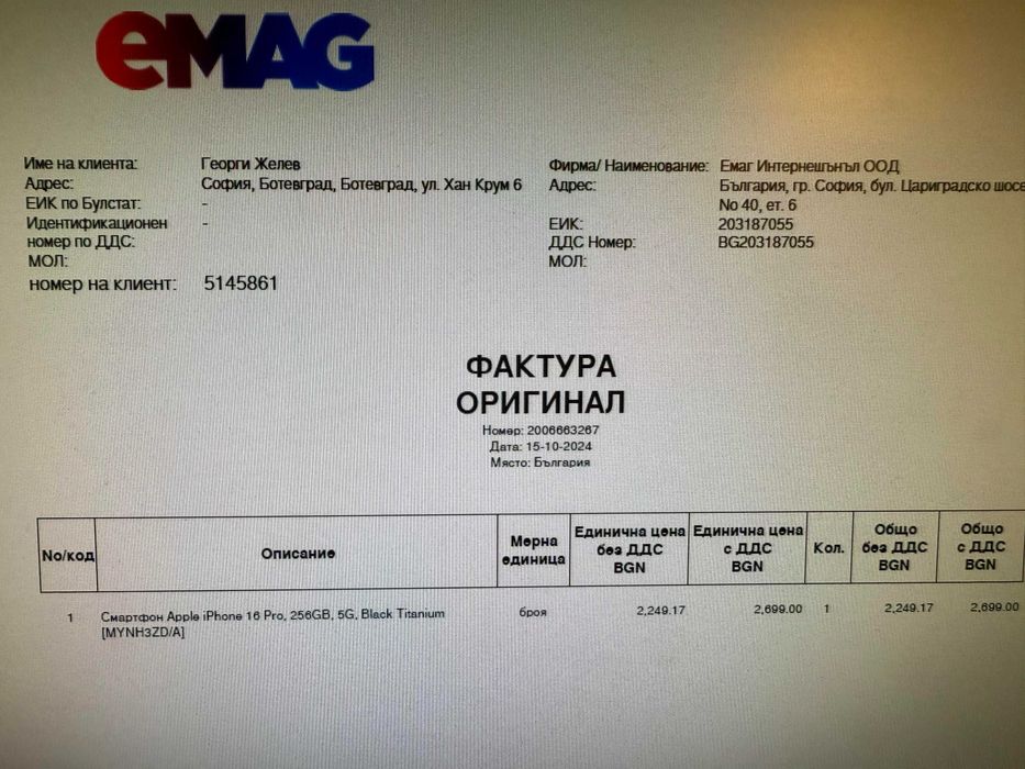 iPhone 16 pro 256gb 91% батерия В ГАРАНЦИЯ!