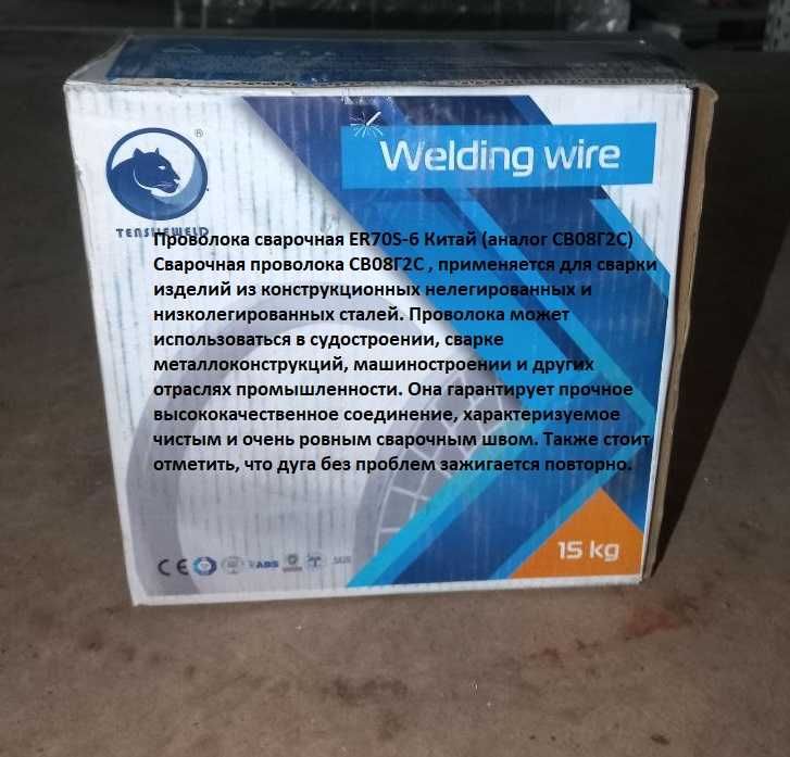 Сварочный пруток для TIG сварки
