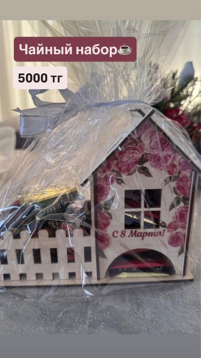 Чайный набор на 8 марта