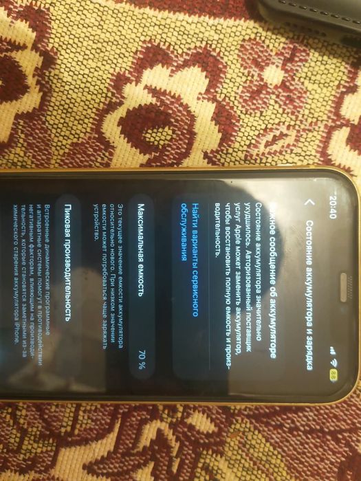 Обменяю iPhone 11 на iPhone 13 с моим доплатой