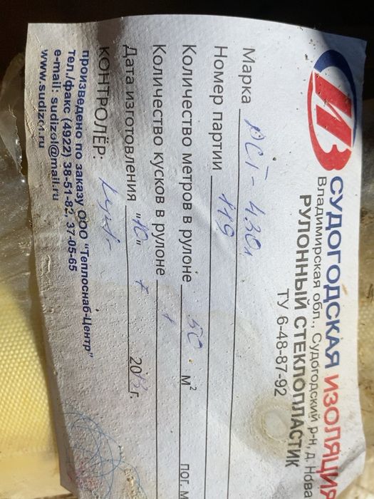 Рулонный стеклопластик РСТ-430л