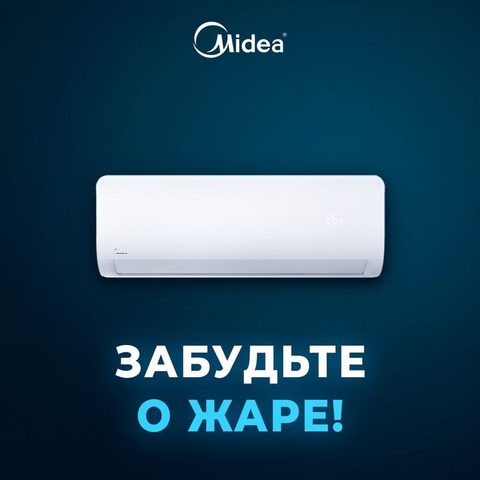 Кондиционер Midea Alba 12+WiFi+Акция!!! (Самая Низкая Цена)

Дышит