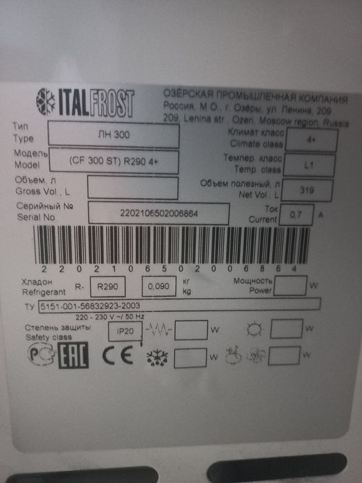 Морозилка с гарантией