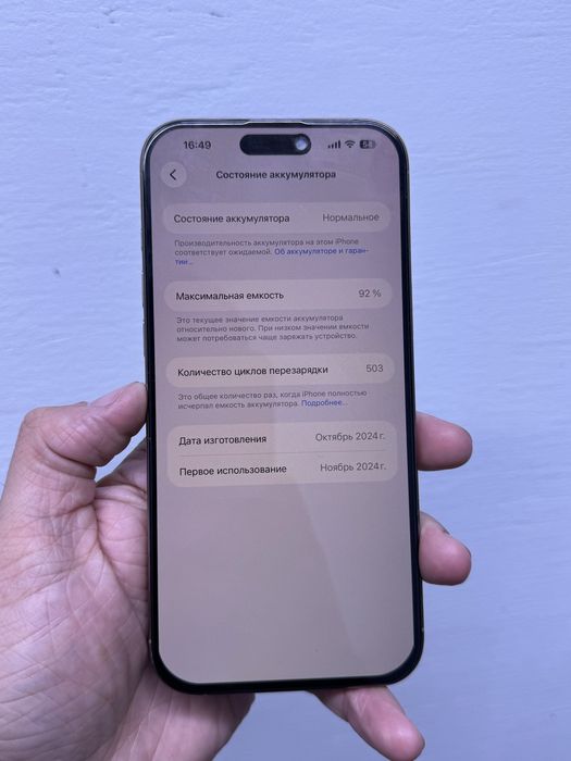 Айфон 16 Pro Max 256гб Оригинал