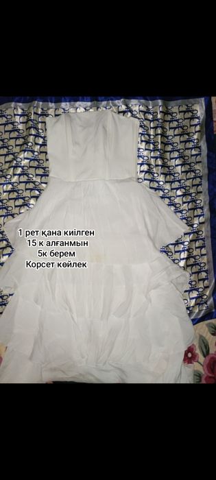 Сапалары жақсы киімдер