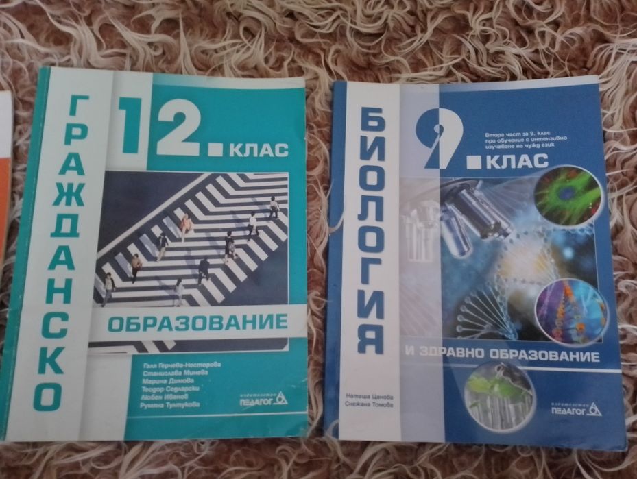 Учебници по български език, биология и гражданско образование