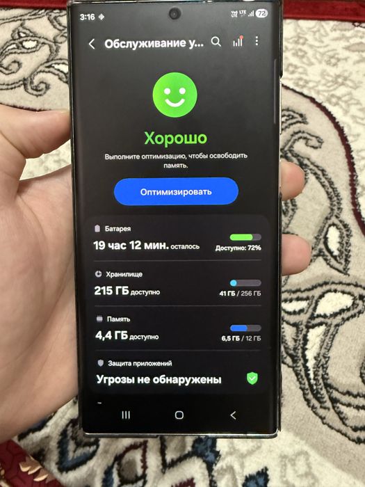 S22 ultra 12/256 korea ideal