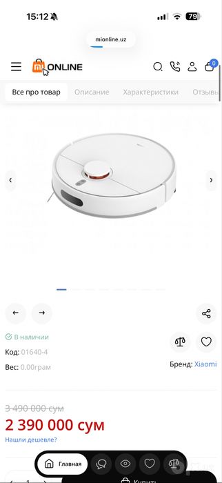 Робот-пылесос Xiaomi E12