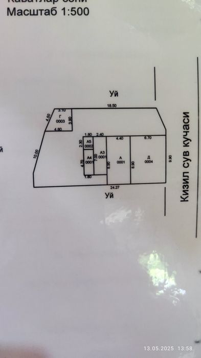 Продаётся участок 2,5 сот Мирзо-Улугбекский район ул Кизил сув